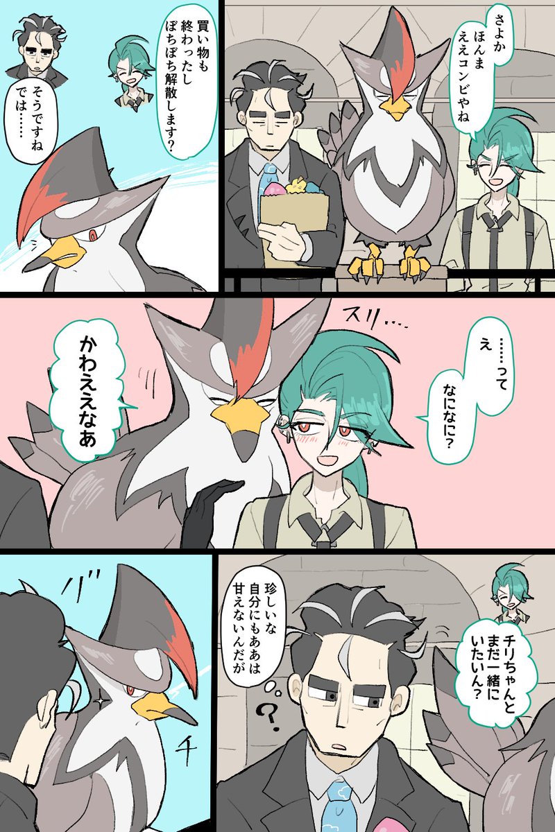 karikipkb's tweet photo. 🍙と椋ホーク
※付き合ってるアオチリ
本気のときの切り札だし一番古株だったりするといいなと思います https://t.co/2p7Wot2RaN