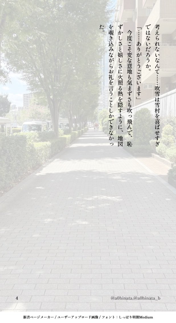 a0hinata_b's tweet photo. 【仲良しふぶゆき】地図を見てくれないセンパイの話
https://t.co/p72HIkNaWO

アニメ初登場時遭難してた関係で、吹雪くんは迷子になりやすい印象がついてしまっている。
地元民でよく見知った場所でも天候次第で遭難することもあるという知識はあるけど、それはそうとて初見の印象は大きいｗ https://t.co/NKDP5YKlbp