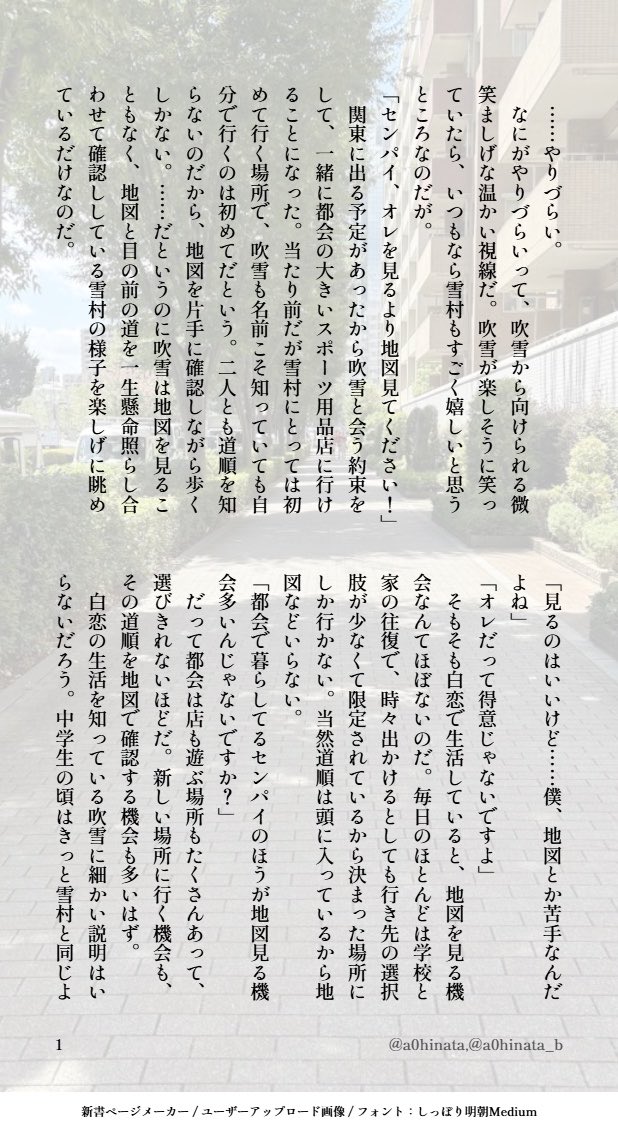 a0hinata_b's tweet photo. 【仲良しふぶゆき】地図を見てくれないセンパイの話
https://t.co/p72HIkNaWO

アニメ初登場時遭難してた関係で、吹雪くんは迷子になりやすい印象がついてしまっている。
地元民でよく見知った場所でも天候次第で遭難することもあるという知識はあるけど、それはそうとて初見の印象は大きいｗ https://t.co/NKDP5YKlbp