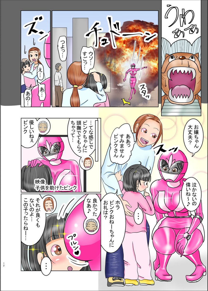 heitarou_do's tweet photo. 戦隊ヒロイン ピンクが主役の漫画を作成中。
進捗：ピンク戦闘シーン
すみません…追加ページのネームで手こずってます…(；一_一)
#戦隊ヒロイン #特撮 #戦隊シリーズ #戦隊ピンク #戦隊ヒーロー #ヒロピン #ピッチリ #ヒロインピンチ #ピンク #敗北ヒロイン #tokusatu #sentai https://t.co/flDVU8eOYO