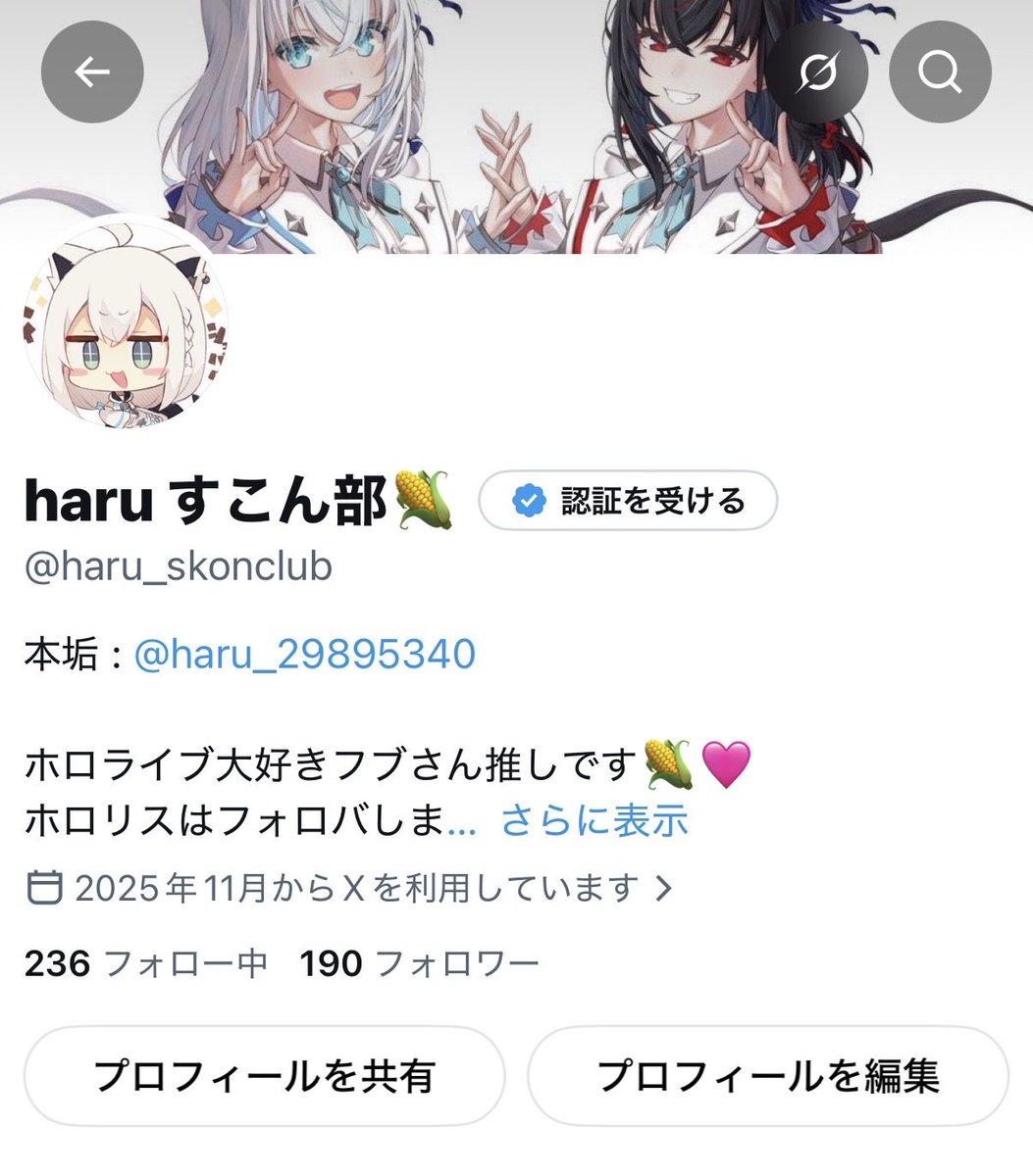 haru_skonclub's tweet photo. 今映画終わってフォロワー見たら190人！？
これは、、今日中に200人行けるんじゃない⁉️

頼む🙏来てくれ‼️

#拡散希望
#ホロライブ好きと繋がりたい 
#ホロライブ好きな人と繋がりたい https://t.co/R1oWBBC7Kd