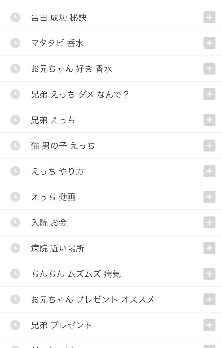 ohf_b's tweet photo. ソルトくんのスマホの履歴こうであってほしい
覚えたての知識で頭一杯になっててほしい https://t.co/y05dpdlj6H