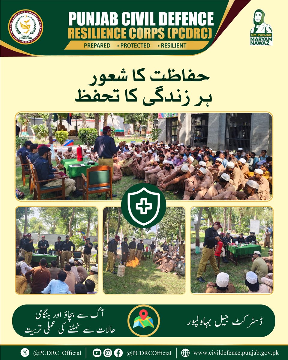 PCDRC_Official's tweet photo. حفاظت کا شعور، ہر زندگی کا تحفظ!
ڈسٹرکٹ جیل بہاولپور میں پنجاب سول ڈیفنس کی جانب سے شرکاء کو آگ بجھانے اور ہنگامی حفاظتی اقدامات کی عملی تربیت فراہم کی گئی۔
🔗 https://t.co/avoUZclig7
#CivilDefencePunjab #SafePunjab #PCDRCFamily #EmergencyPreparedness #Bahawalpur https://t.co/kITuB83M87