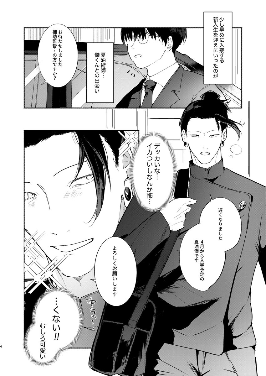 gogesouko tweet picture