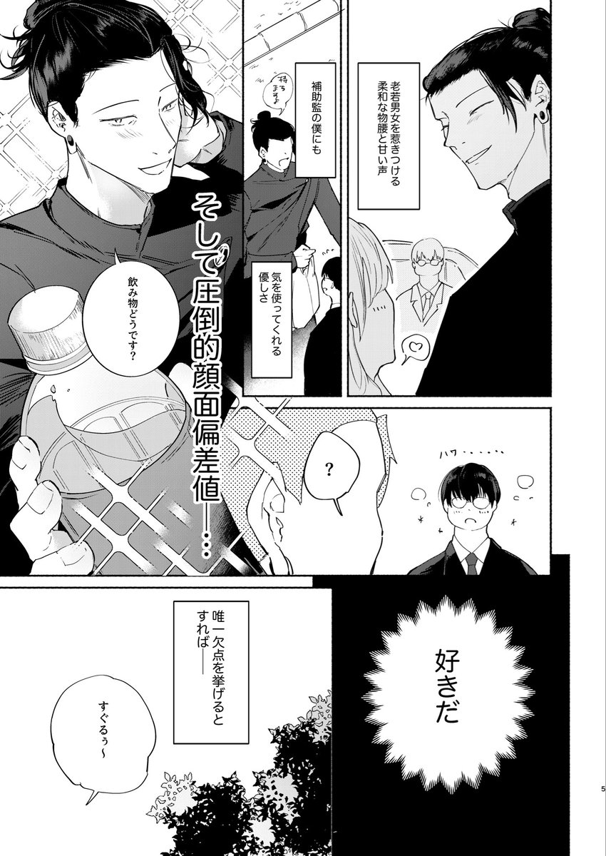 gogesouko tweet picture