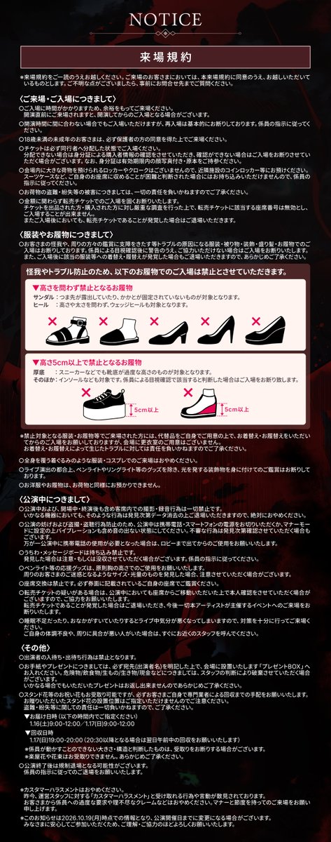 uni_nandemoya's tweet photo. 【ワンマンライブ開催決定！】
ひきこもりでもLIVEがしたい！
～すーぱーまふまふわーるど2027@国立代々木競技場 第一体育館～「堕天」

ご来場の皆様は、画像の来場規約をご一読のうえ、お越しください。

▼最速先行
https://t.co/LAgkycA6n0
-11/2(月)

▼HP
https://t.co/oNlUjNlAOZ
#ひきライ堕天 https://t.co/pKszCznoFH