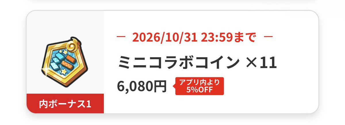 zxvnjgf's tweet photo. 🍀ぷにぷにコイン配布企画🍀

《配布内容》
◾︎ミニコラボコイン11枚セット：1名様
《参加方法》
◾︎👤 ＋ ♥ ＋ ♻️
◾︎リプに意気込み欲しいです‼️

〆10月20日24時〆

#ぷにぷに
#ぷにぷにコラボ
#ぷにぷに配布企画
#ぷにぷに 
#炎炎ノ消防隊 https://t.co/XhImpAN7Pt