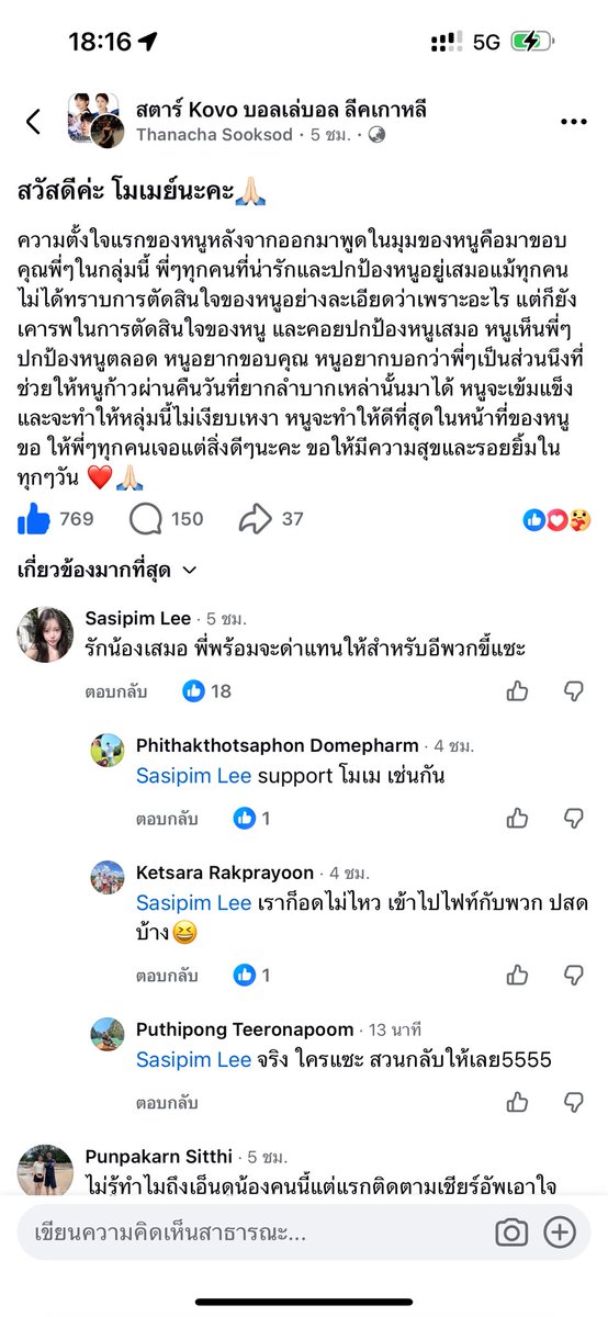 PangyaaX's tweet photo. กลุ่มสตาร์วอลเลย์บอลดังใหญ่แล้ว ถือเป็นกลุ่มน้ำดี ข้อมูลดีดีเยอะ แอดมินน่ารัก #วอลเลย์บอล #วอลเล่ย์บอลหญิง https://t.co/uYrKnLMqFi