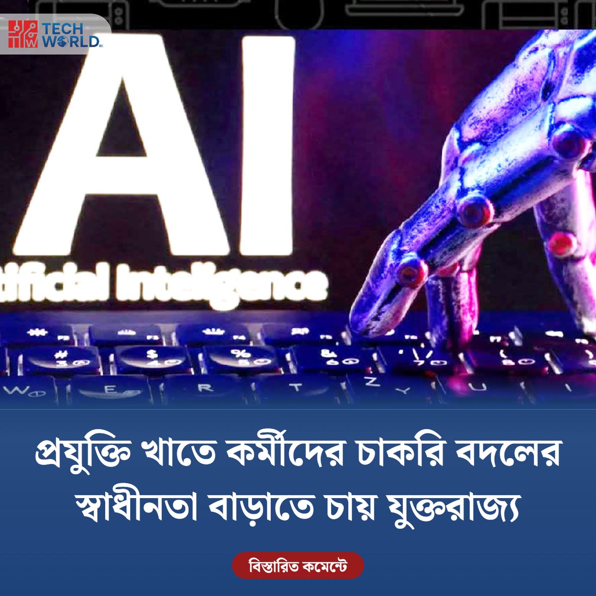 techworldbuzz tweet picture