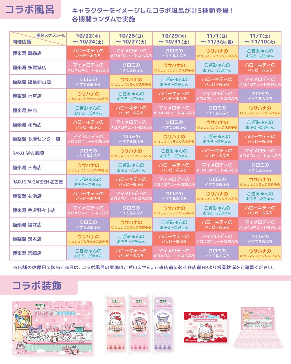 CGMN_goods tweet picture