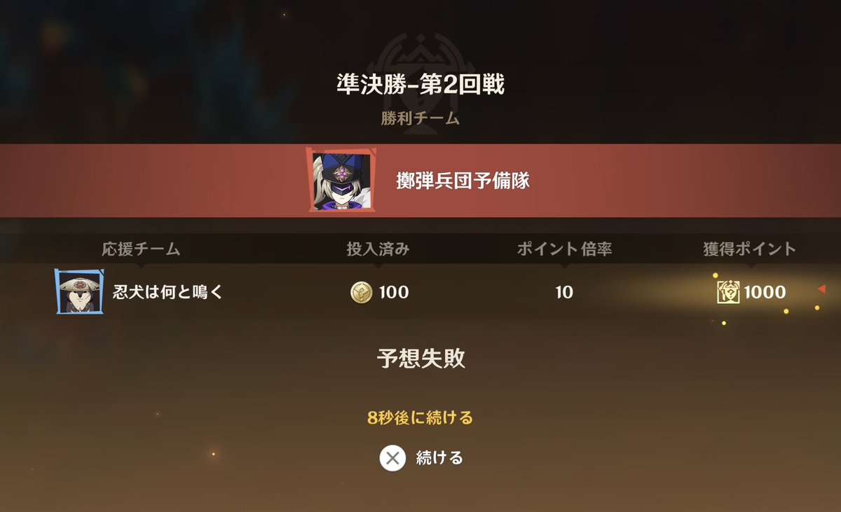 NARANOr6pd's tweet photo. 一点集中に全賭けじゃー！！！
負けたーーーー🤣🤣🤣

リアルだとギャンブルは自己破産するんだよって教えなイベントだと思ってる
(≧∇≦*)ｷｬﾊﾊ ｷｬﾊﾊ https://t.co/h1OLha3oTd