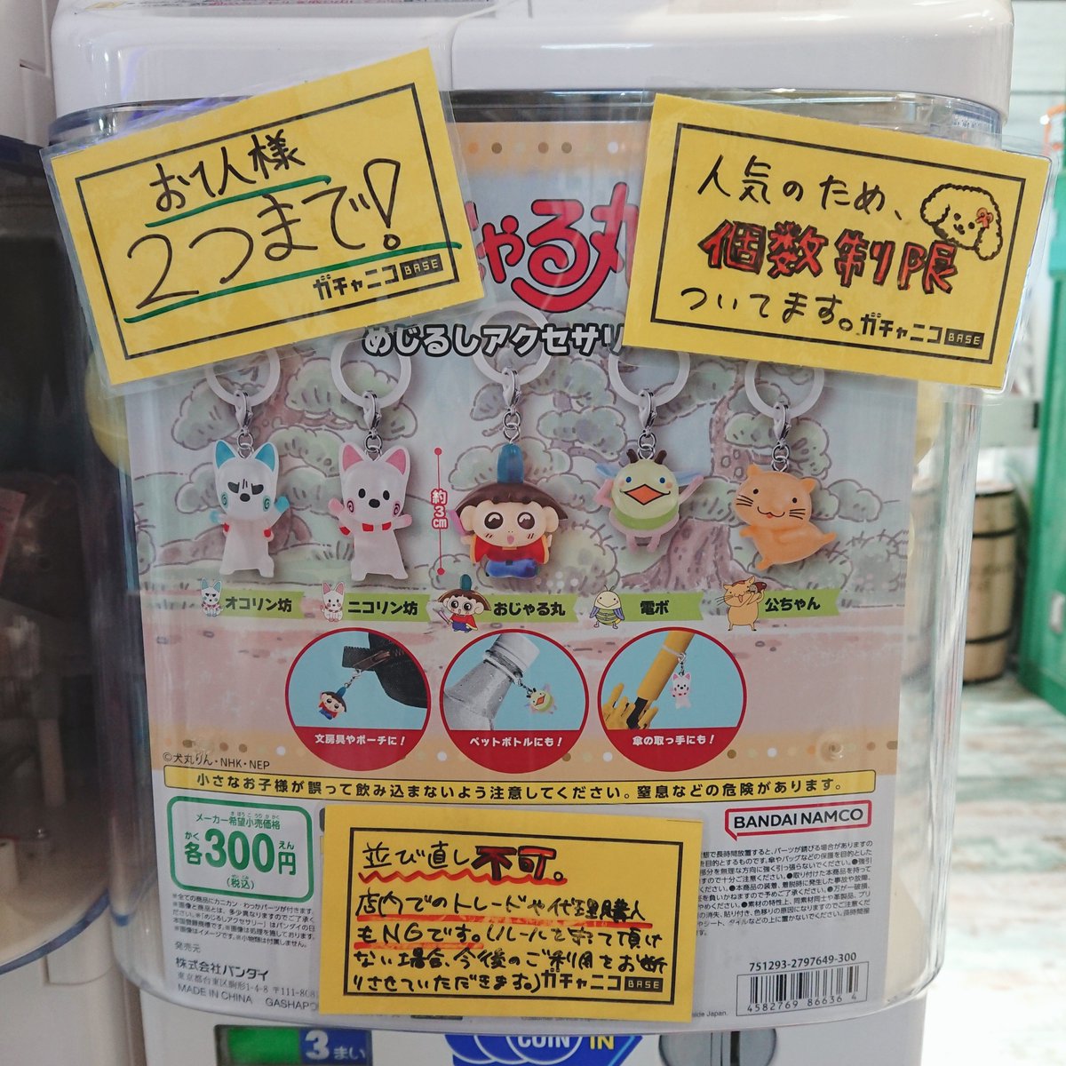 gatchanico_miya's tweet photo. こちら完売致しました。再入荷予定ございませんのでご理解のほどよろしくお願いいたします。 https://t.co/mbZv7hvgGC
