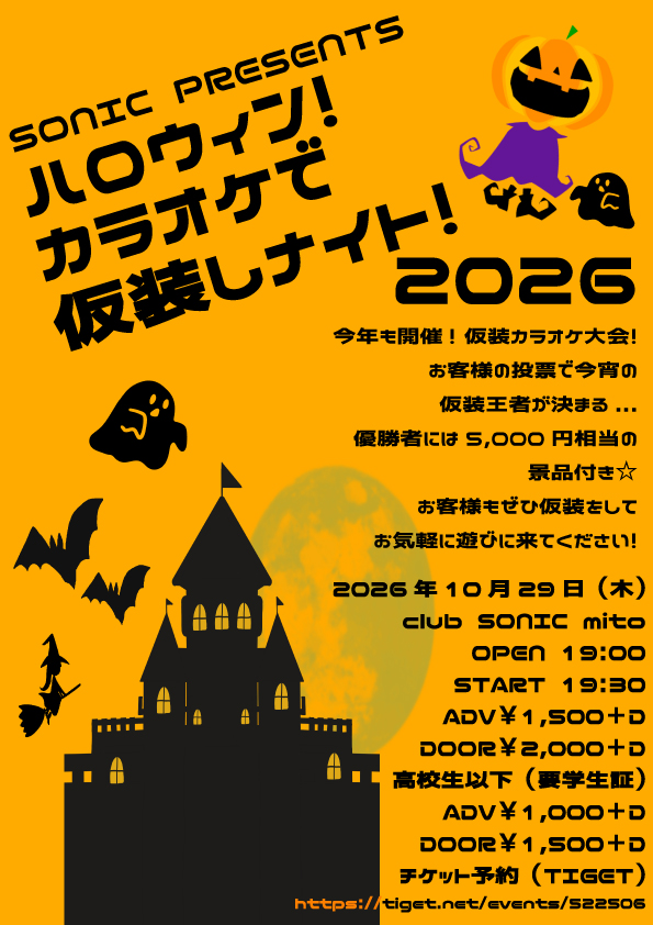 clubSONICmito's tweet photo. ／／
明日のSONICは！
＼＼

SONIC PRESENTS　ハロウィン！
カラオケで仮装しナイト！2026

【開場/開演】19:00/19:30
【前売/当日】￥1,400+D/￥1,900+D
高校生以下　￥1,000+D / ￥1,500+D(要学生証提示)
※D代別途￥600

10~15組出演予定

チケット情報はコチラ
https://t.co/2yAGO4oKmQ https://t.co/ZyYiN1Di8V