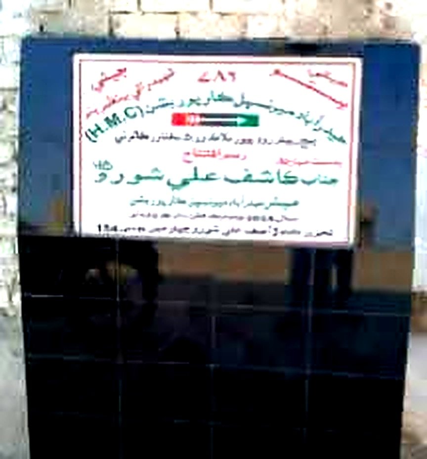 ayesha30789's tweet photo. بختاور کالونی، UC-154 میں HMC کی جانب سے پیور بلاک پیچ ورک جاری ہے، جس سے رہائشیوں کو بہتر آمدورفت اور شہری سہولیات میسر آئیں گی۔
میئر حیدرآباد @KashifShoroPPP کی قیادت میں شہر بھر میں ترقیاتی کام تیزی سے جاری ہیں۔ 
#HyderabadDevelopment #HMCWork #MayorHyderabad  #PPP #SindhGovt https://t.co/YawrTsZuTa