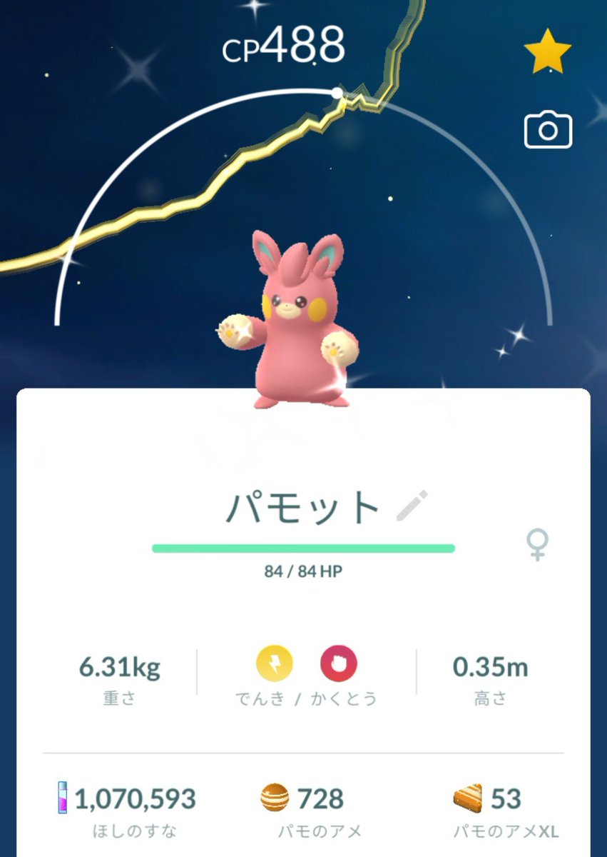 n0326ao's tweet photo. 今日は個体値にも色違いにも恵まれた👍
おでかけキャッチャーで100%。
ダイマックス、野生、タマゴでそれぞれ色違い🥰

#ポケモンGO https://t.co/E65uRm1WjM