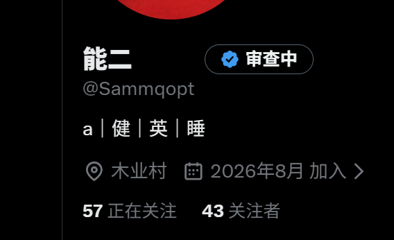 Sammqopt's tweet photo. 我爆！
今日关注我的都回关了，
感谢大家支持，今晚继续出摊
V标正在审核，放心关注~
 #浇个朋友  #浇 #蓝V浇朋友 https://t.co/GK75IrQHkL