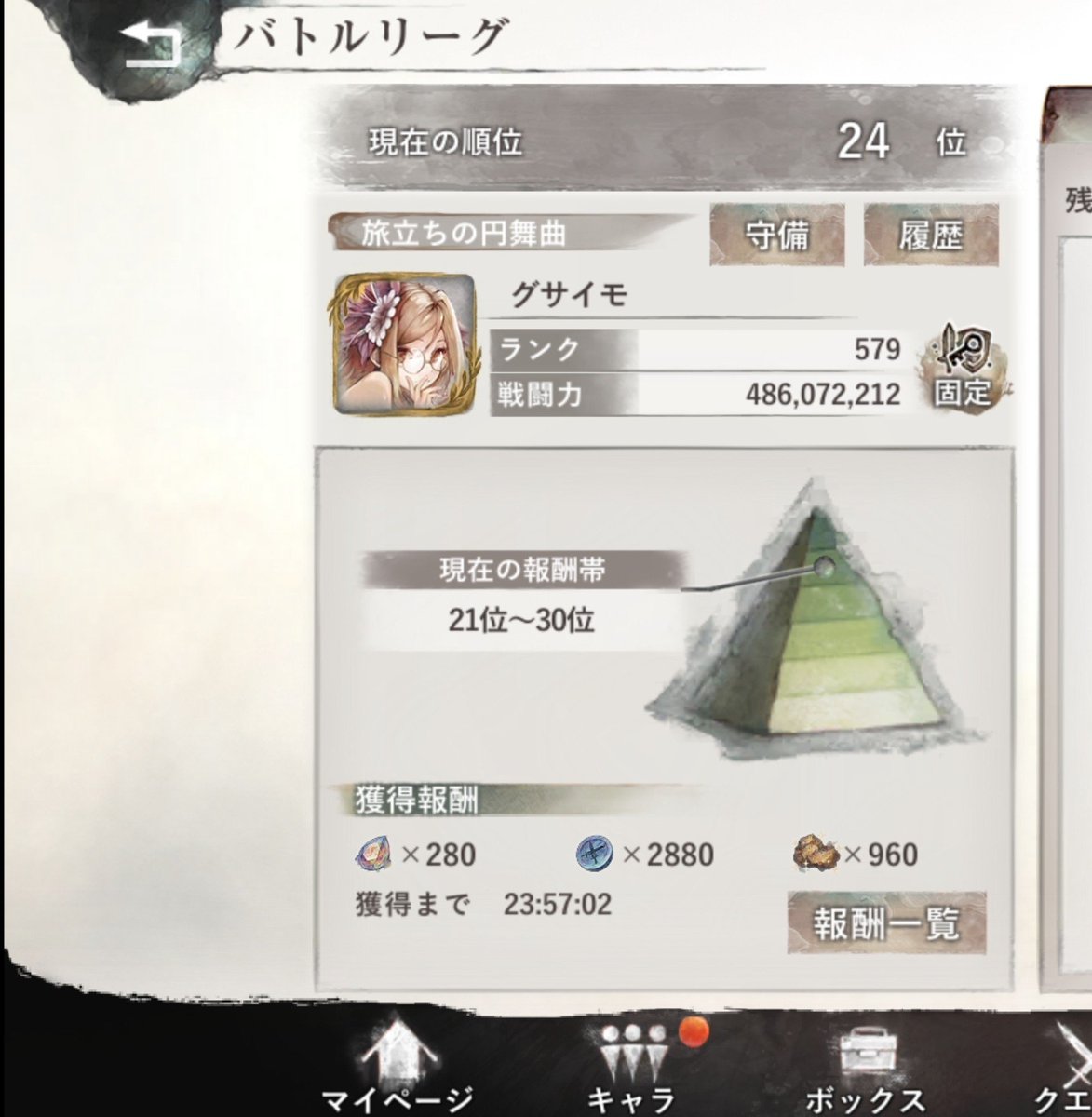 imowotabe64's tweet photo. 本日も
何やら魔王様が順位を下げておられましたが、何かあったのかしら? https://t.co/5chb7YCUTc