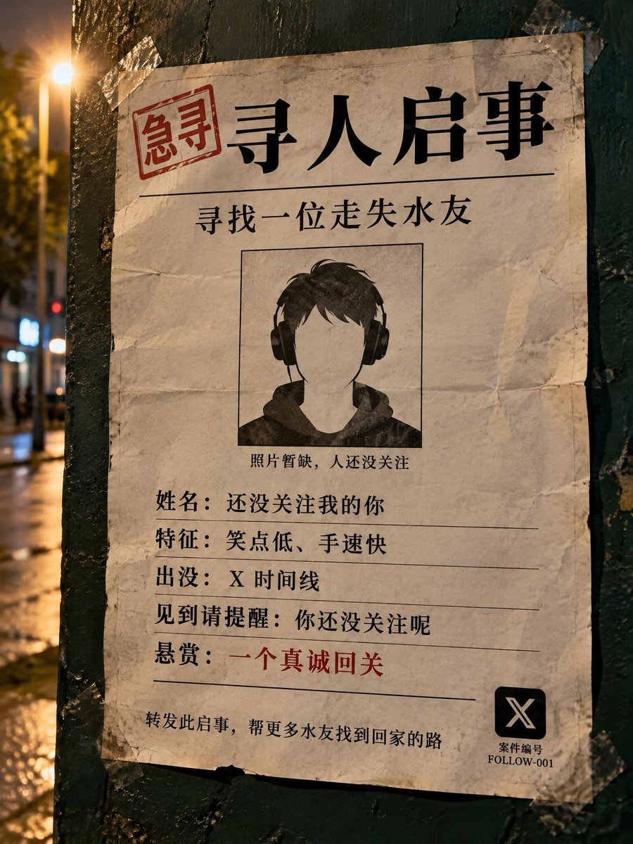 austinzhoujp's tweet photo. 寻人启事

寻找还没关注我的100万粉丝，如果你看到这条请速速关注，蓝标关注有关必回 ，童叟无欺🫰 https://t.co/7ubHfiYFwF