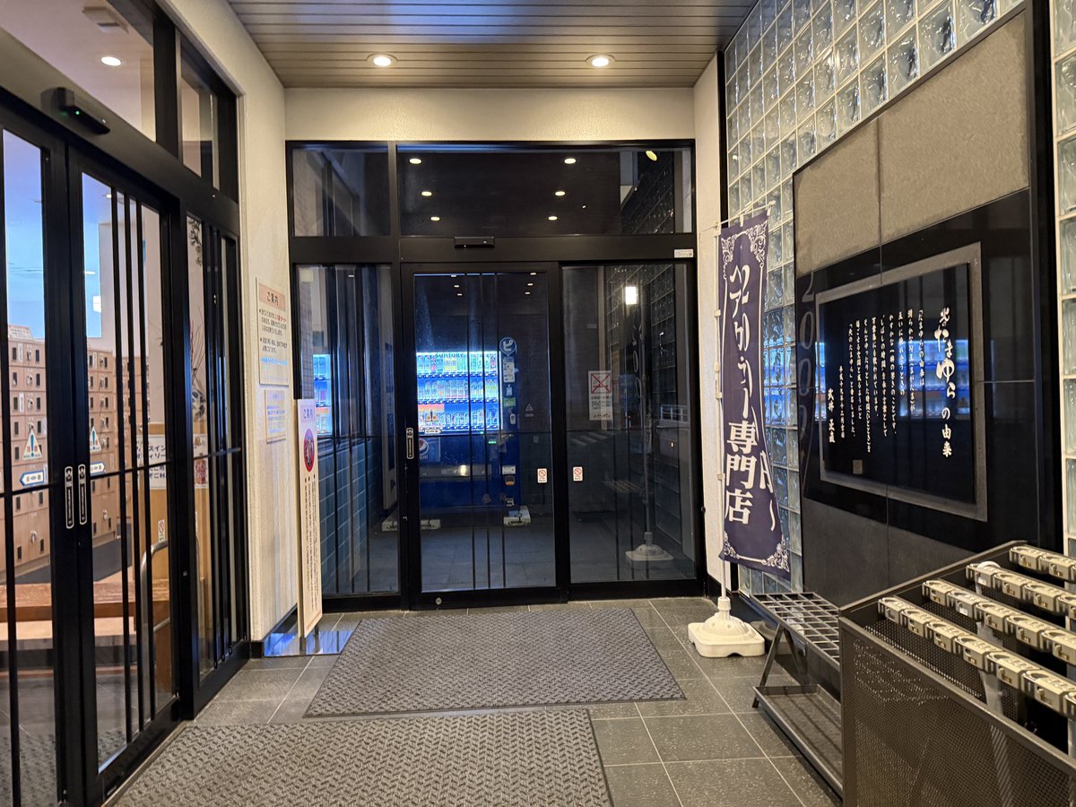 moti0224's tweet photo. 約2年半ぶり…3年弱ぶり、とも言える。
たまゆら♨️に入ってきた♪
コロナ前、以来になるかも。

仕事のある平日の夜の♨️タイム、
そのものが超久しぶり。
こういう自分労りタイムも必要だなぁ〜
なんだか昔を思い出した☺️

＃北のたまゆら江別店 https://t.co/VRyT2idzkD