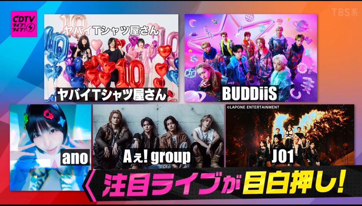 kaako_jo1's tweet photo. 11/2のCDTVにJO1が出演！！やったー！！ https://t.co/kvVvfIo9iV