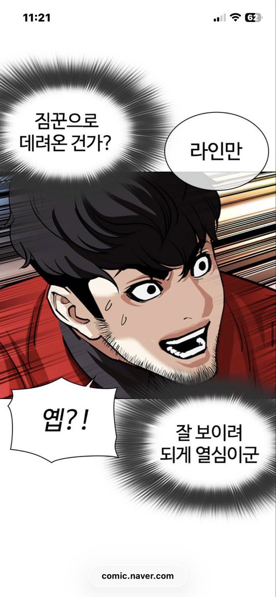 Snowhq12's tweet photo. 솔직히 이거 보고 기명인만, 성은인만 가능했던 사람 나밖에 없었나.. https://t.co/9Q1aEg6N5V