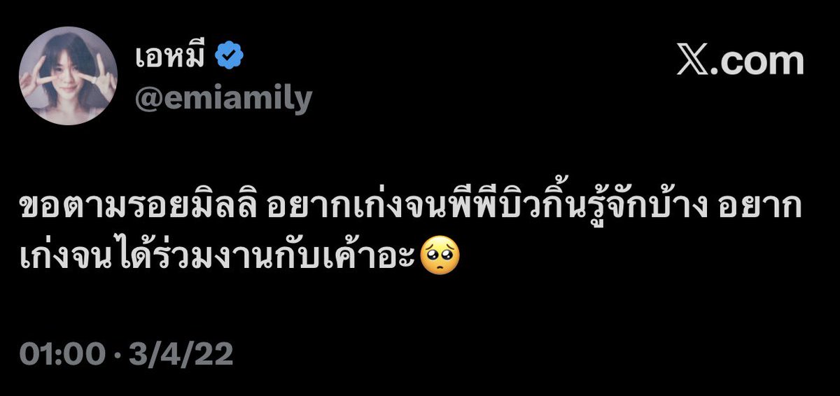 TalayT4's tweet photo. คอนเสิร์ตเอมี่บอนนี่ ถ้าเกสต์พี่มี่เป็นบิวกิ้วพีพีนะ กูร้องไห้อะ เอาดิ่  เตรียมทิชชู่ตั้งแต่วันนี้เลย  
#emiamily https://t.co/7JX4ETYLmt
