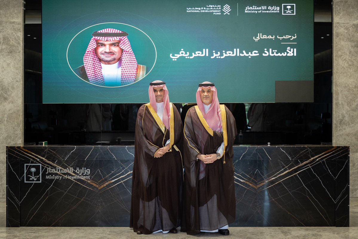MISA's tweet photo. التقى معالي وزير الاستثمار، الأستاذ فهد السيف اليوم، معالي محافظ صندوق التنمية الوطني، الأستاذ عبدالعزيز العريفي، وجرى خلال اللقاء بحث سبل تعزيز الشراكة والتكامل بين الوزارة والصندوق، بما يسهم في تمكين المستثمرين، وتعظيم الأثر الاقتصادي للاستثمارات، ودعم نمو المشروعات الاستثمارية في المملكة.