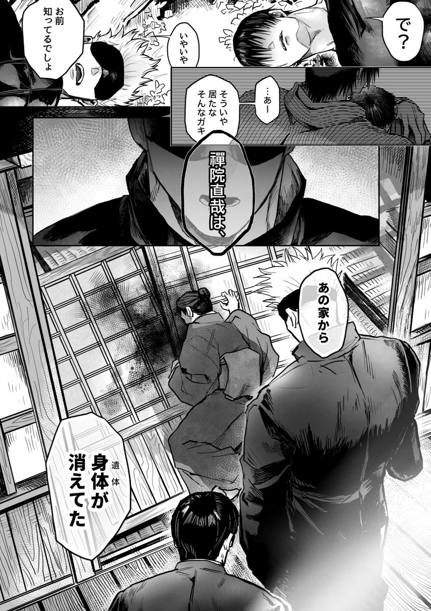 potato_ocean24's tweet photo. 背中刺された708の行方。甚直

※708ほぼ出ない＋色々な人が生存if https://t.co/gDrSHDVFuo