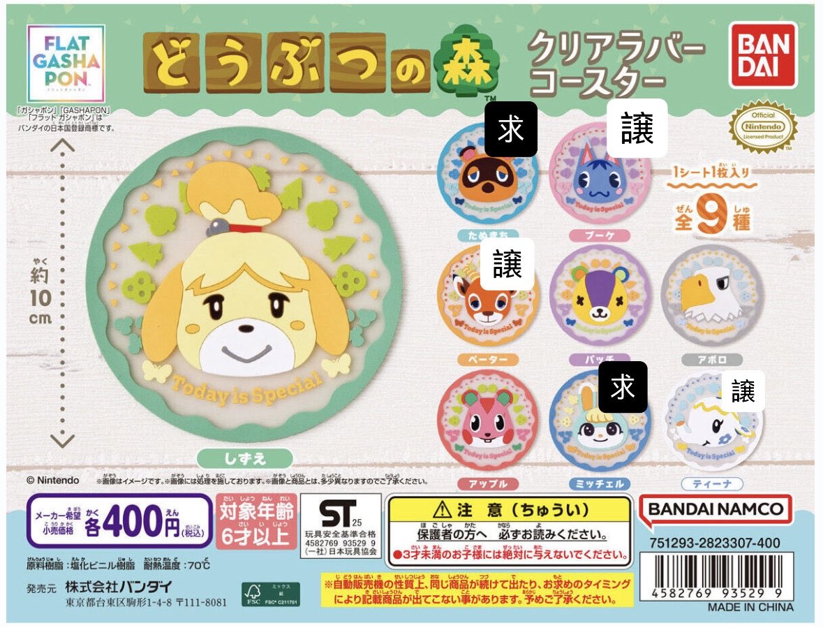 jill__0105_'s tweet photo. どうぶつの森 あつ森 クリアラバーコースター 交換

【譲】 ブーケ、ペーター、ティーナ
【求】 たぬきち、ミッチェル

都内で交換、郵送でも可。
お気軽にお声掛けください💓 https://t.co/BAgZJFkjln