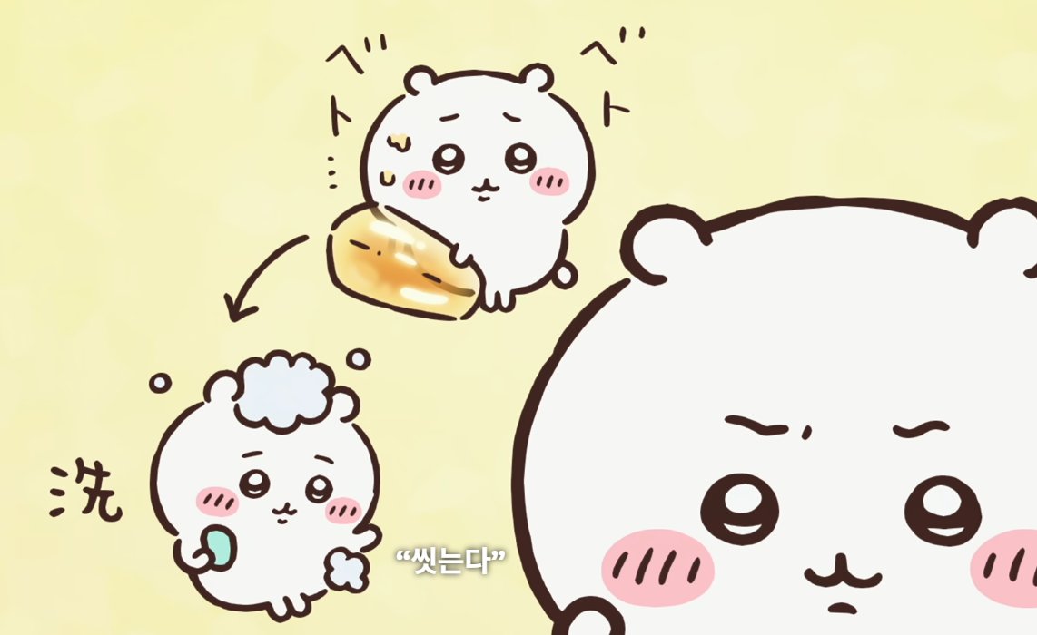 tjnin2's tweet photo. 아진짜개웄끼네 스스로 씼는 쮝이카와 제법 멌져료 . . https://t.co/ryWTzWp3KR