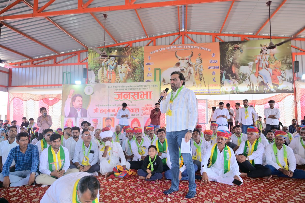 hanumanbeniwal's tweet photo. नागौर जिले के ग्राम  - छीला में विशाल जन - सभा को संबोधित किया,इस अवसर पर उपस्थित नागरिकों को मैंने जिला परिषद व पंचायत समिति सदस्य के पद के लिए हो रहे चुनावों में RLP उम्मीदवारों के समर्थन में मतदान की अपील की | https://t.co/1UJEMdIkef