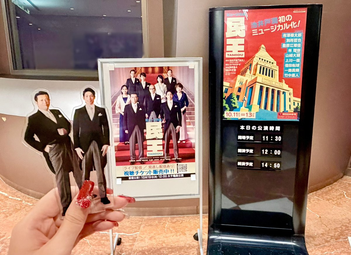 dageki8586's tweet photo. 民王めっちゃ面白かった！
何度でも見たくなる楽しさでした🕺
ぜひ円盤化お願いします…！ https://t.co/YVbrqRng9X