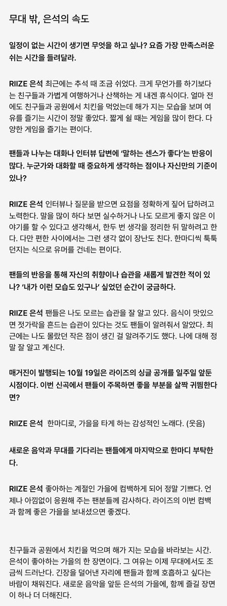 ddiringes's tweet photo. 무신사 인터뷰 #은석   ⠀ https://t.co/PbBtNI5lPT