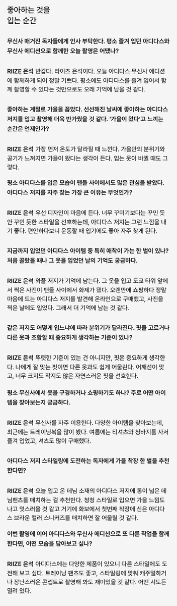 ddiringes's tweet photo. 무신사 인터뷰 #은석   ⠀ https://t.co/PbBtNI5lPT