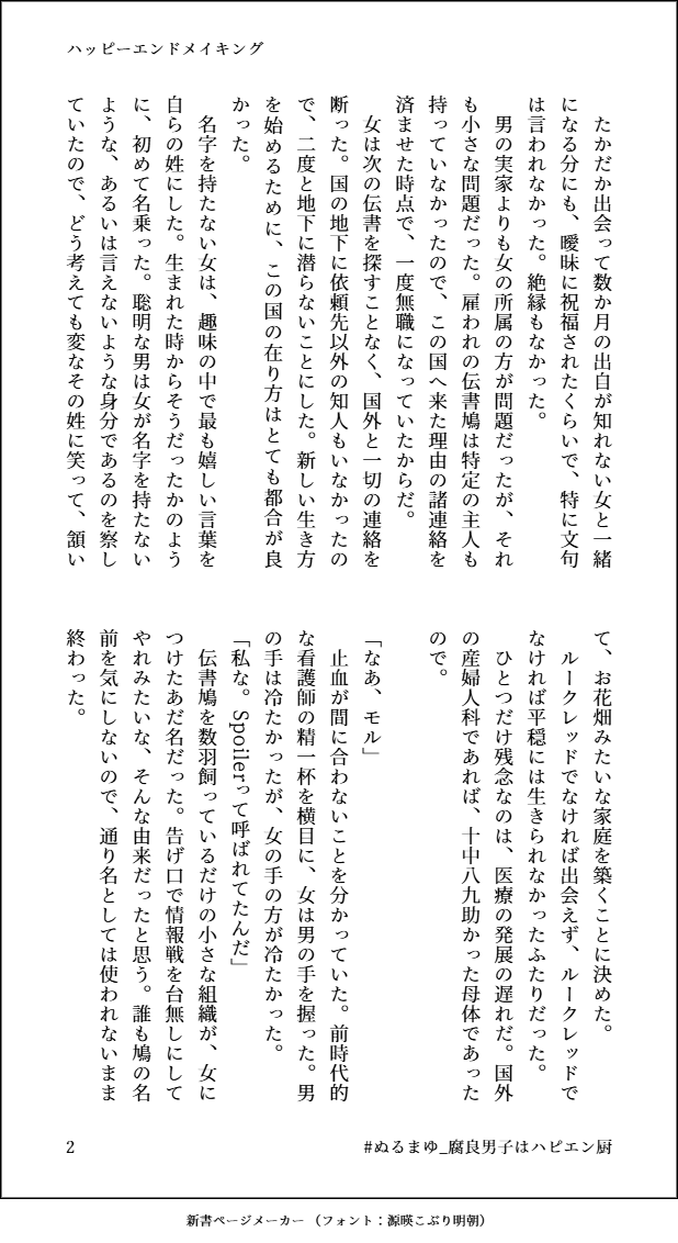 sea_yryr's tweet photo. @nurumayu_TL 
前日譚：ハッピーエンドの家系図
#ぬるまゆ_腐良男子はハピエン厨 https://t.co/WtFz1gcedl