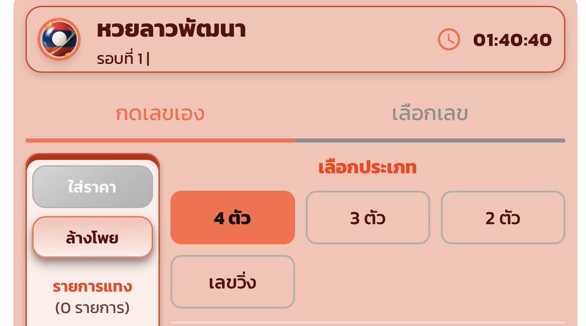 pgg0230's tweet photo. ใครตามหาชุด4 ตัว🇱🇦🇱🇦 
ไปตำได้เลย

ขั้นต่ำ 1 บ. https://t.co/nRoSCtpldx

#หวยลาวพัฒนา https://t.co/gzbmieTJXY