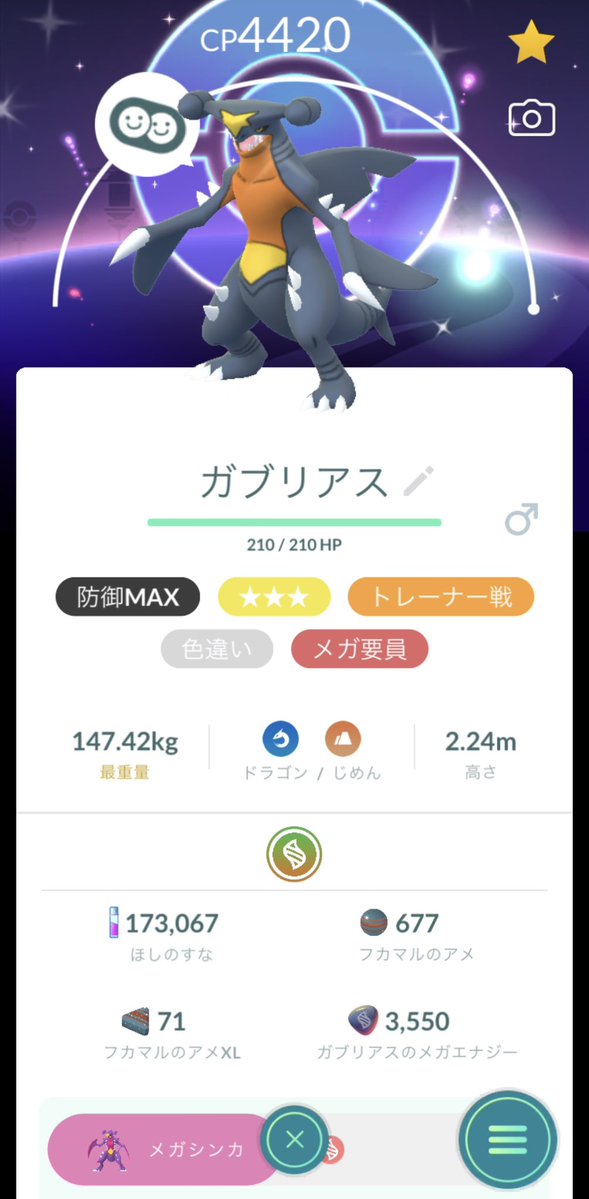Gallon1020's tweet photo. #ポケモンGO
砂おいしかった https://t.co/ccSjlpDSam