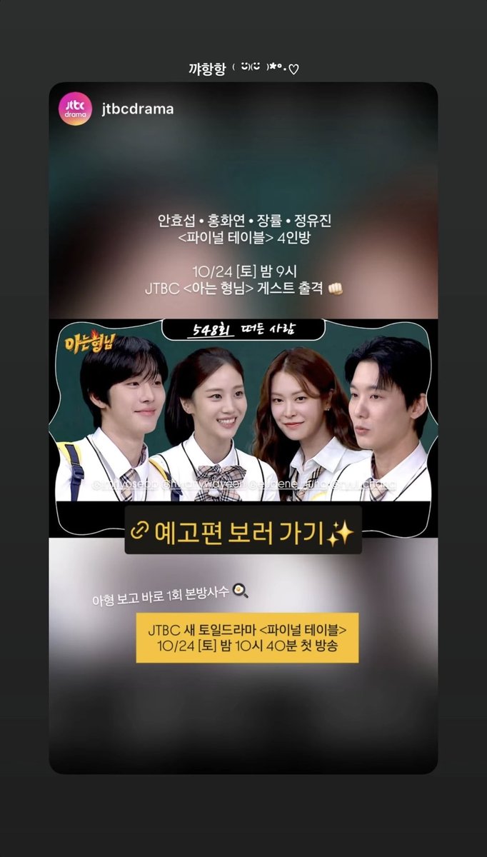 hwayeonpics's tweet photo. 261019 #HongHwayeon #홍화연 Instagram Story Update [2] https://t.co/Qke5n8A6pe