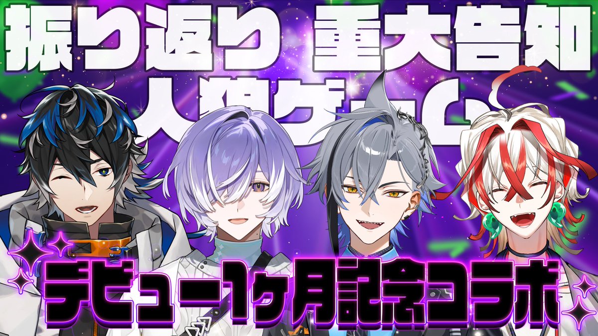 TBRQ_official's tweet photo. ▓█ ▓█  告知  ▓█ ▓█

帳区 一期生の初配信からちょうど1ヶ月、

来週 10月26日（月）21:30 より
デビュー1ヶ月記念 コラボ配信を行います。

4名によるここまでの振り返りはもちろん
人狼ゲーム、さらには重大告知まで…

ぜひご確認ください。

《観測場所》
https://t.co/mUJA3w4POy
#TBRQ https://t.co/GUz7DdlZeF