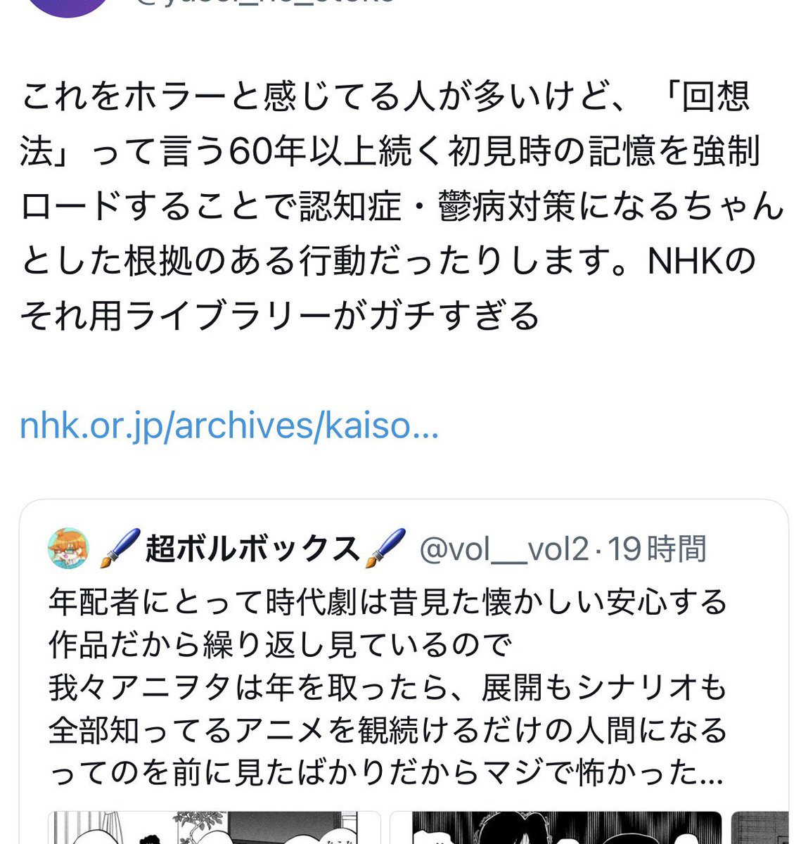 m_seriina's tweet photo. 引用しておすすめに上げたくないから画像なんですが、ということは好きな舞台の円盤になってないマイ初見回を、繰り返し思い出して強制ロードする亡霊は脳にいいことなんですね？
円盤にしてください涙 https://t.co/WARSEdhP8N