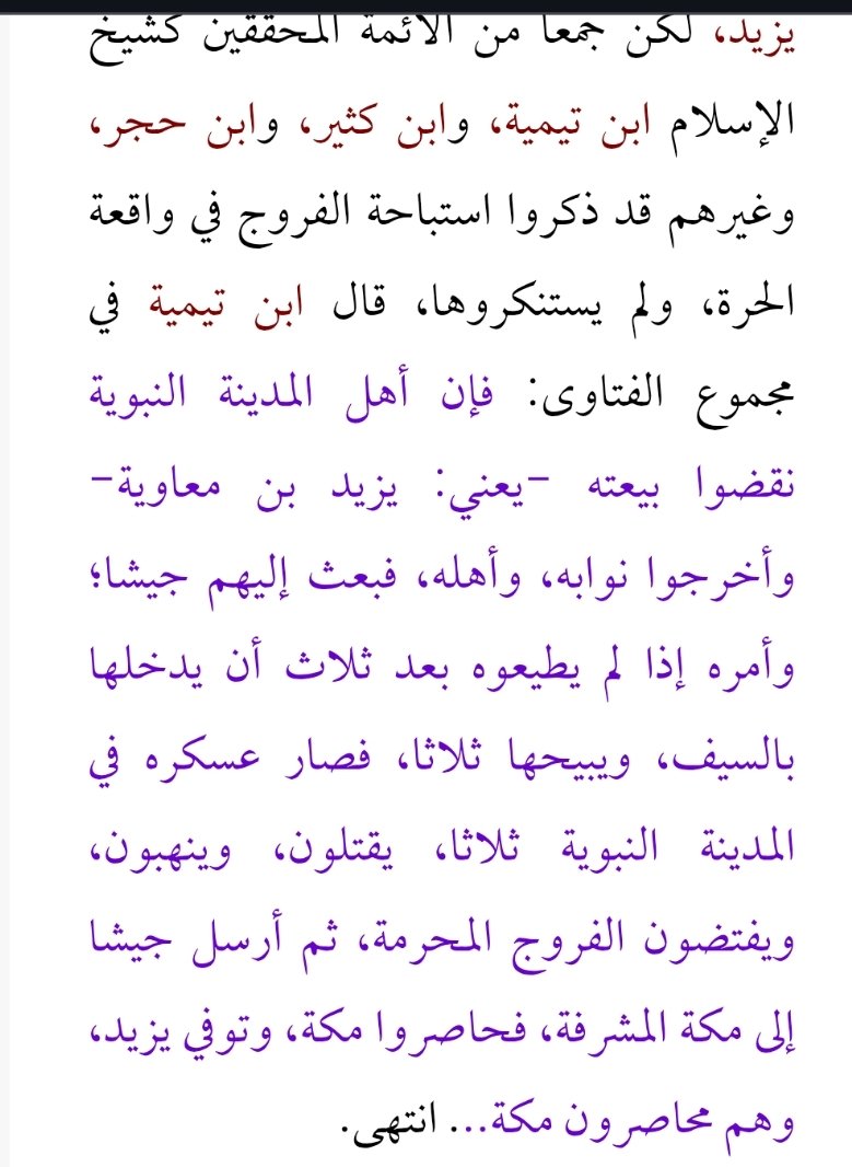 tlbesr's tweet photo. @A2pya @emgdala لا اجيب يزيد بن معاويه يالوطنجي الي تفتخرون فيه يالتعاوىىىه ويرًعًب محارمك المىهىورات😭 واخرتها تسمون عيالكم يزيد ههههههه وتره ادري مو تعوىىىيه https://t.co/6kUxuUkHDZ