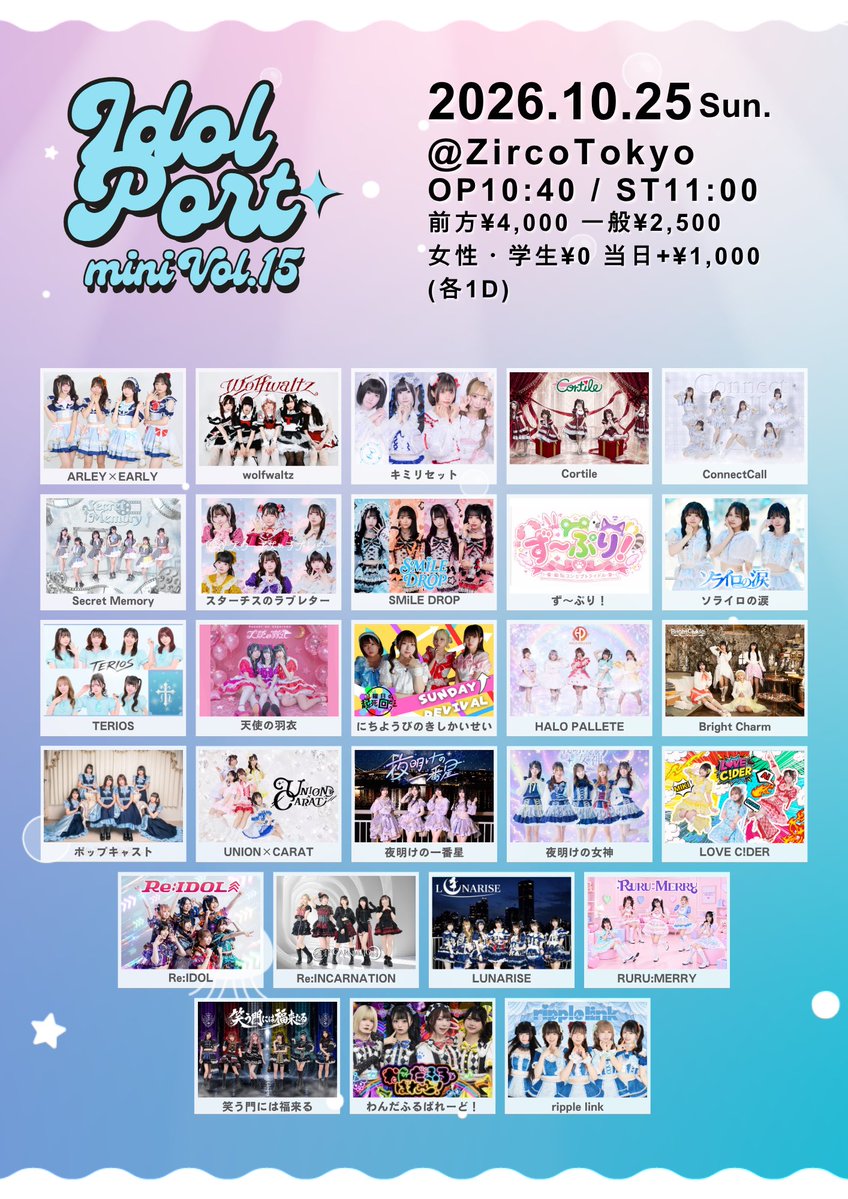 halopallete's tweet photo. ／
ライブ告知 📢🎶
＼

2026.10.25 (日)
『IDOL PORT mini Vol.15』

OPEN10:40 / START11:00

📍：ZircoTokyo
🎫：https://t.co/iiEAkYQegO
10/19(月)23:00

🎁：選べる特典(写メ or 囲み写メ)

#ハロパレ #HALOPALLETE #ライブ告知 https://t.co/xuIXHzDpi4