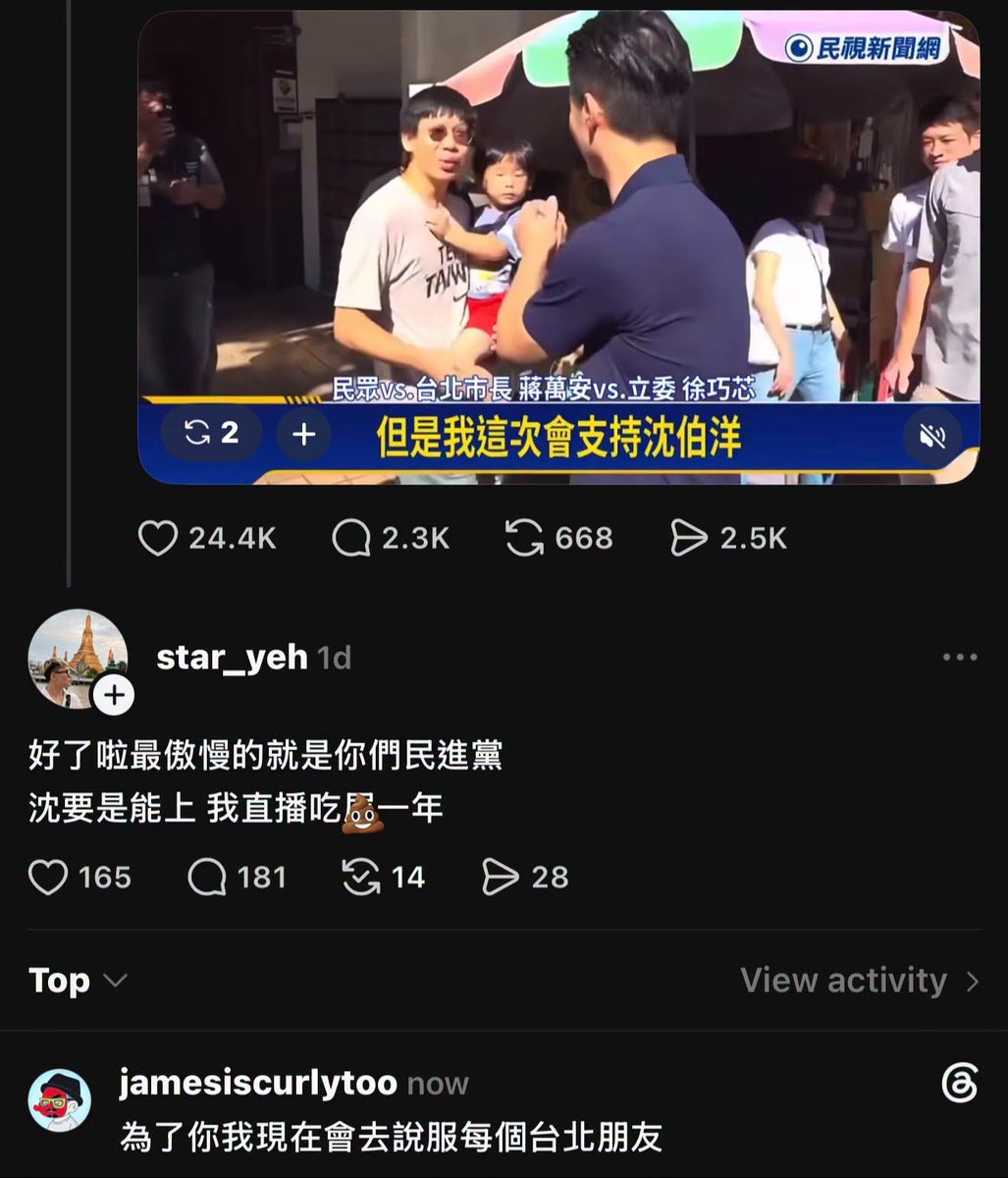 truth19890604's tweet photo. ！！！！
大場面來了嗎ＸＤ
拜託各位北部的朋友一定要幫忙拉票
我這輩子到這把年紀了沒看過直播吃大便
請給我一次機會能親眼看一下ＸＤＤＤＤ

圖：姆士捲粉專
https://t.co/pQEFEBd6KX https://t.co/XQWF6zjBxA