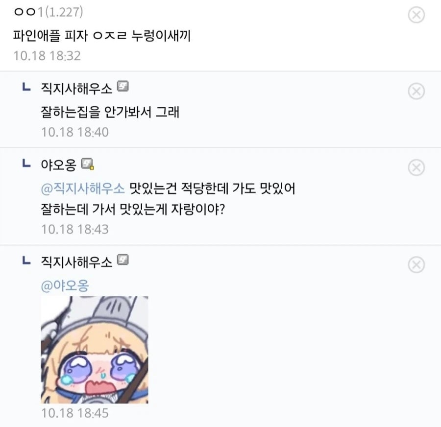 bighwanjang1's tweet photo. 잘하는 집을 안 가봐서 그래 https://t.co/JSsLjAmXmw