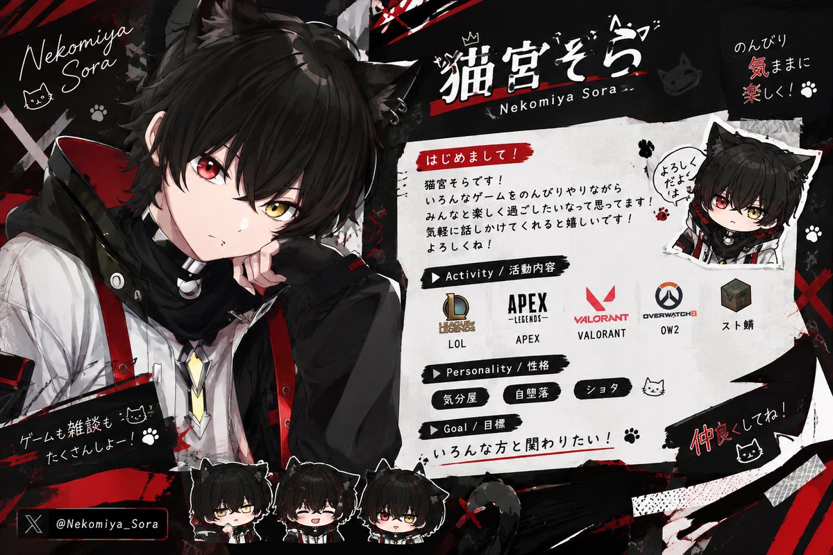 neko_sora0130's tweet photo. 🐈‍⬛ はじめまして！猫宮そらです！

🎮 LOL / APEX / VALORANT / OW2 / スト鯖

性格は気分屋・自堕落・ショタ（？）
基本のんびり気ままにゲームしてます！
🐾 目標はいろんな方と関わること！
ゲームのお誘いもコラボも大歓迎！

#新人VTuber #ゲーム好きと繋がりたい https://t.co/t3x7GqIdYP