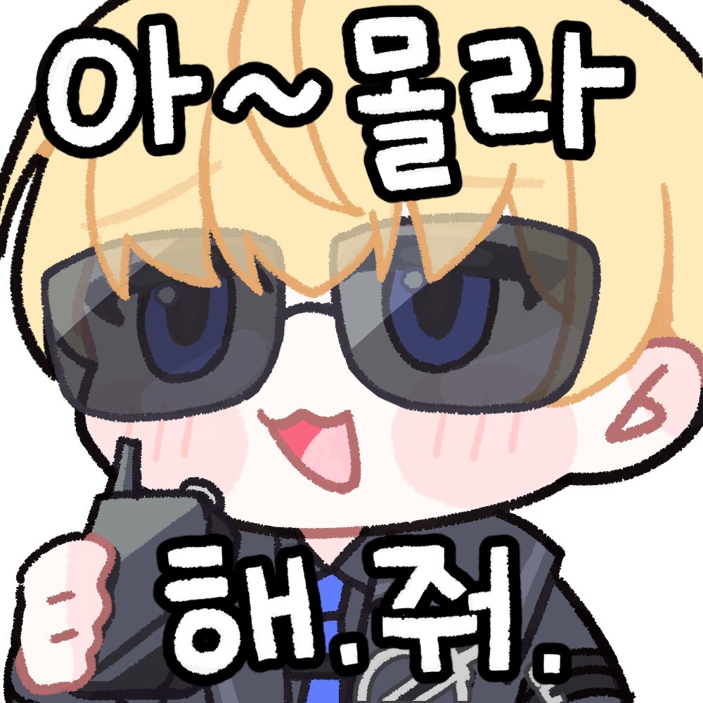 er_ryuka's tweet photo. 너무 올리는게 없어서 최근에 그렸던 이모티콘이라도...!
#ER_Fanart https://t.co/r067toaFCN