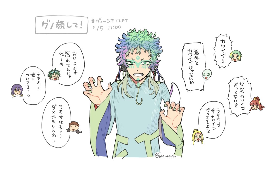 lasvation's tweet photo. 最高すぎて死ぬかと思った回
#グノーシアTLPTネタバレ https://t.co/wJo3LywvCM