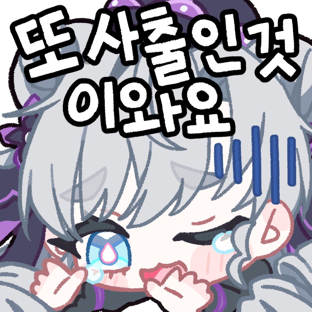 er_ryuka's tweet photo. 너무 올리는게 없어서 최근에 그렸던 이모티콘이라도...!
#ER_Fanart https://t.co/r067toaFCN