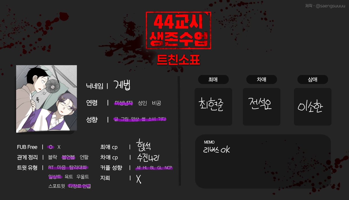 gaywitch_11's tweet photo. #사생수_트친소 #44교시생존수업_트친소
#사생수 #44교시생존수업

혅석, 수진나리를 사랑하는
마법사 게법이를 탐라에 심어보세요⭐️ https://t.co/5dhJyuXk98