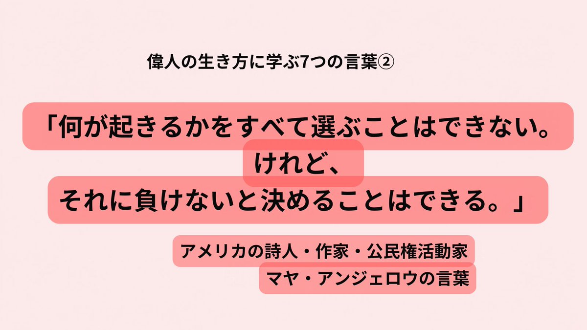 AkarinoXx's tweet photo. 思いどおりにならない出来事に
心まで支配されなくていい。

火曜日。
今日をどう受け止めるかは
自分で選んでいきましょうね♪ https://t.co/DMeaTfA6fa